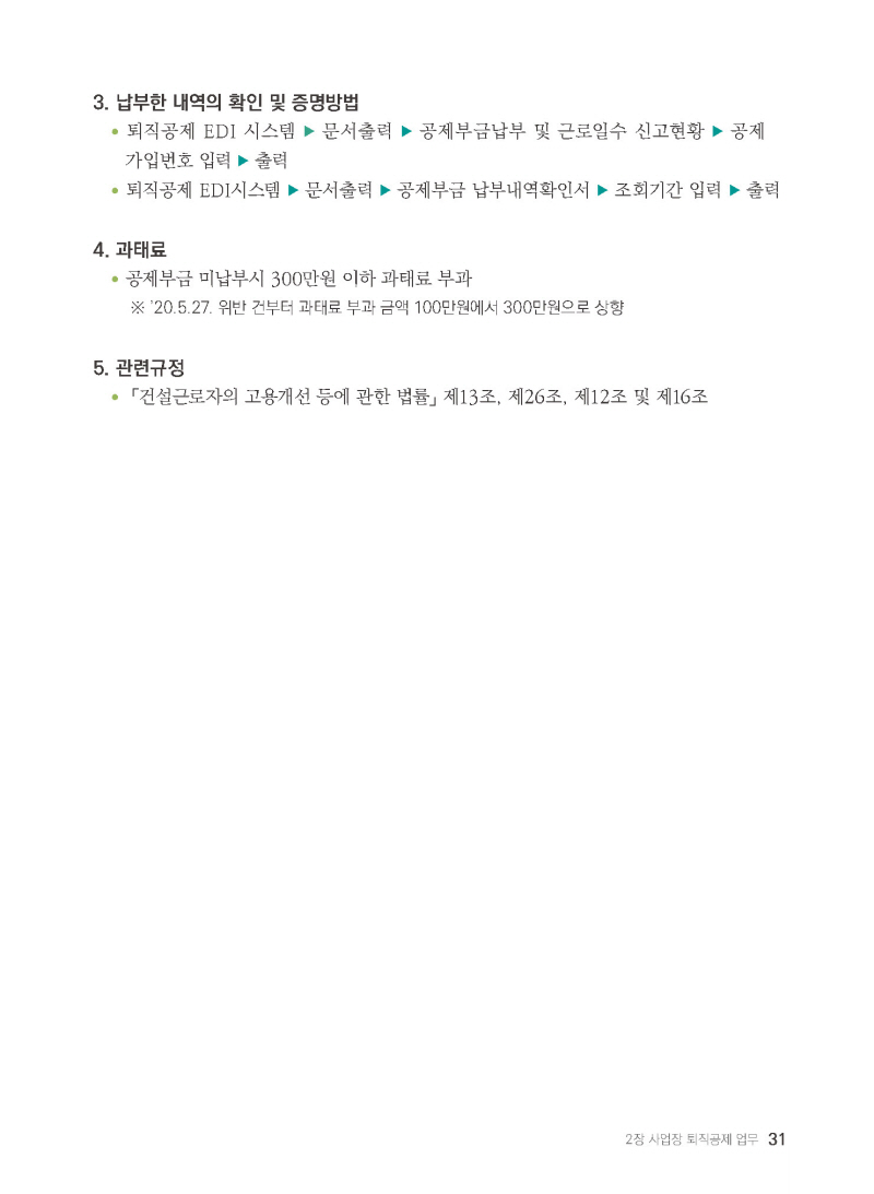 페이지