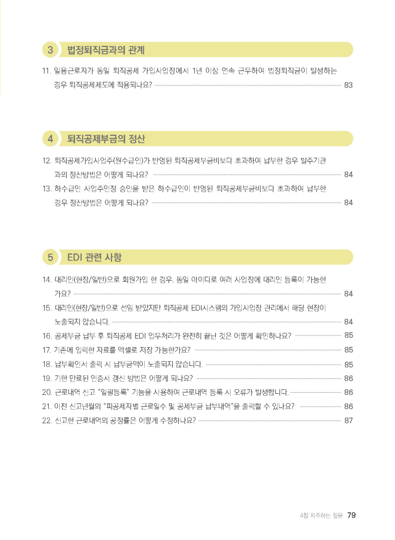 페이지