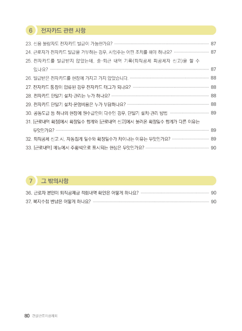 페이지