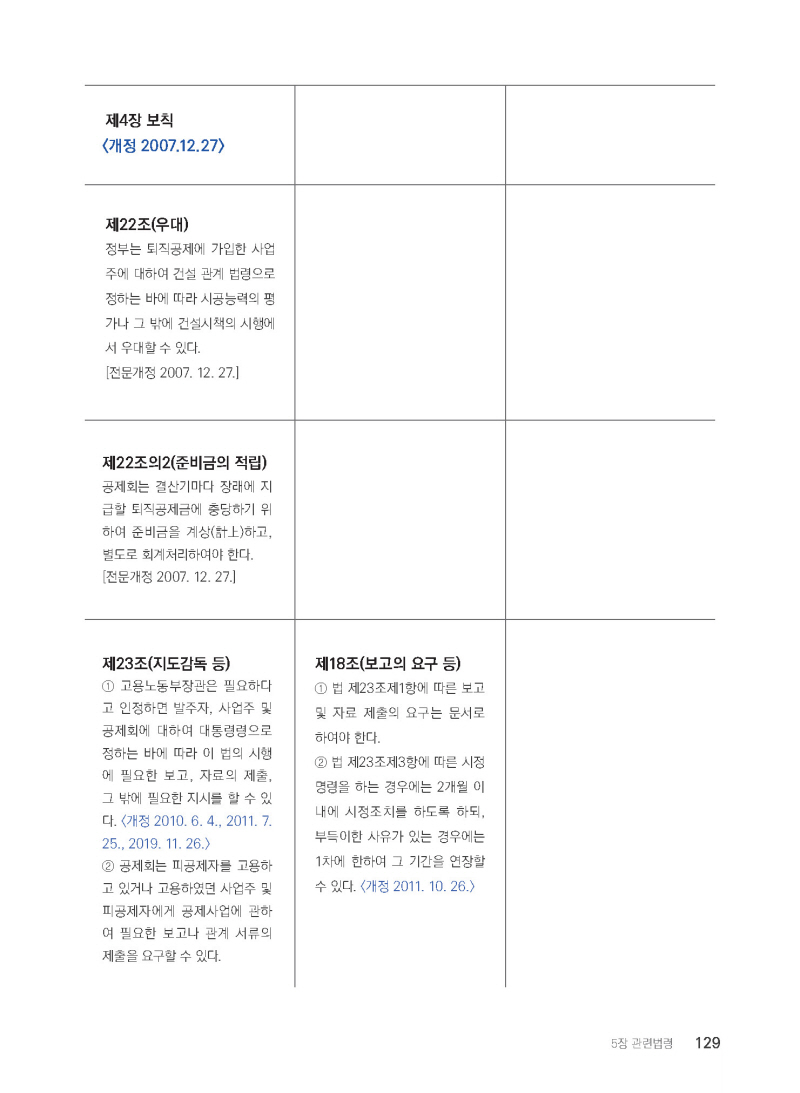 페이지