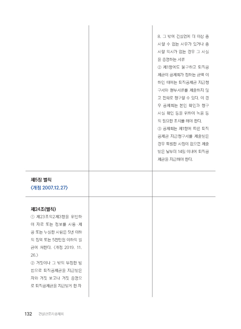 페이지
