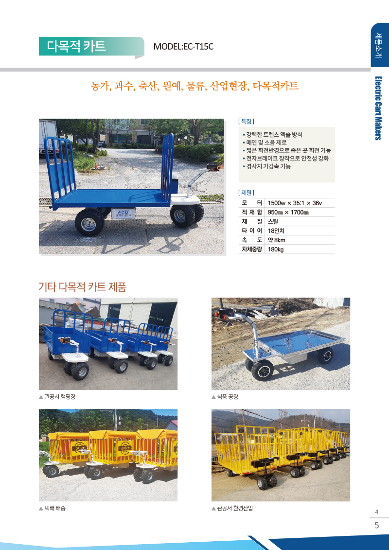 5페이지