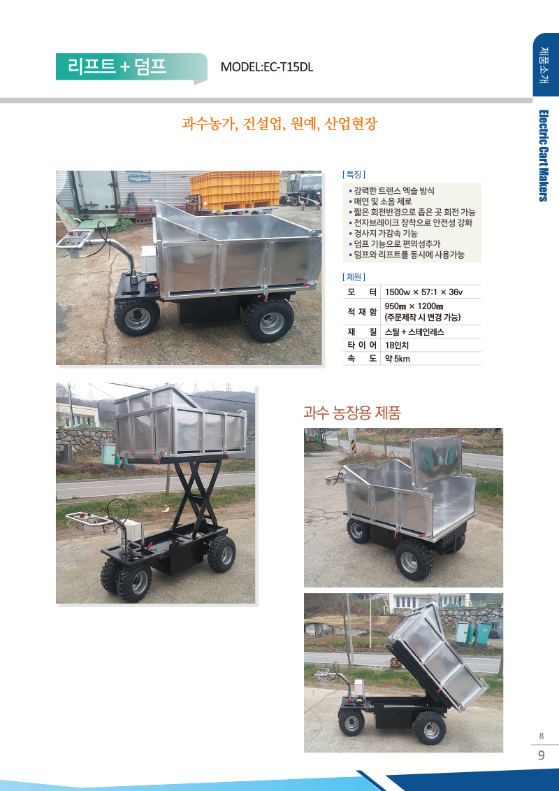 9페이지
