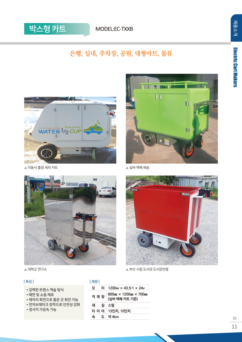 11페이지