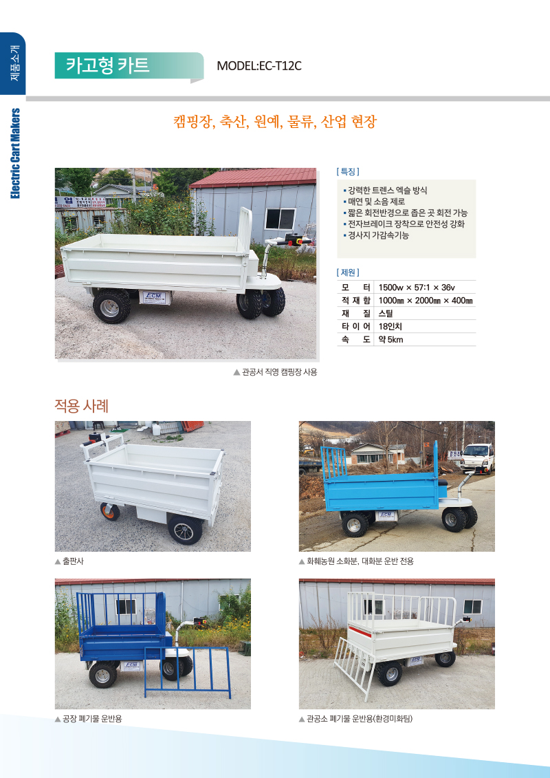 12페이지