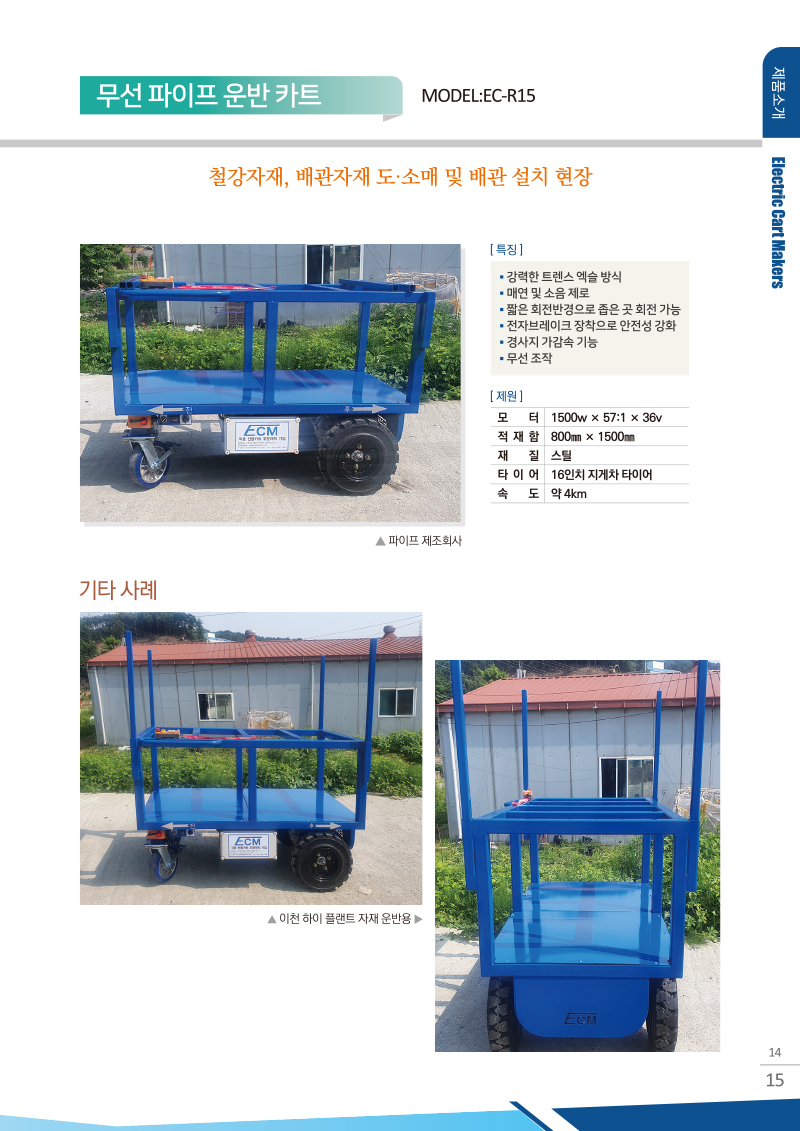 15페이지
