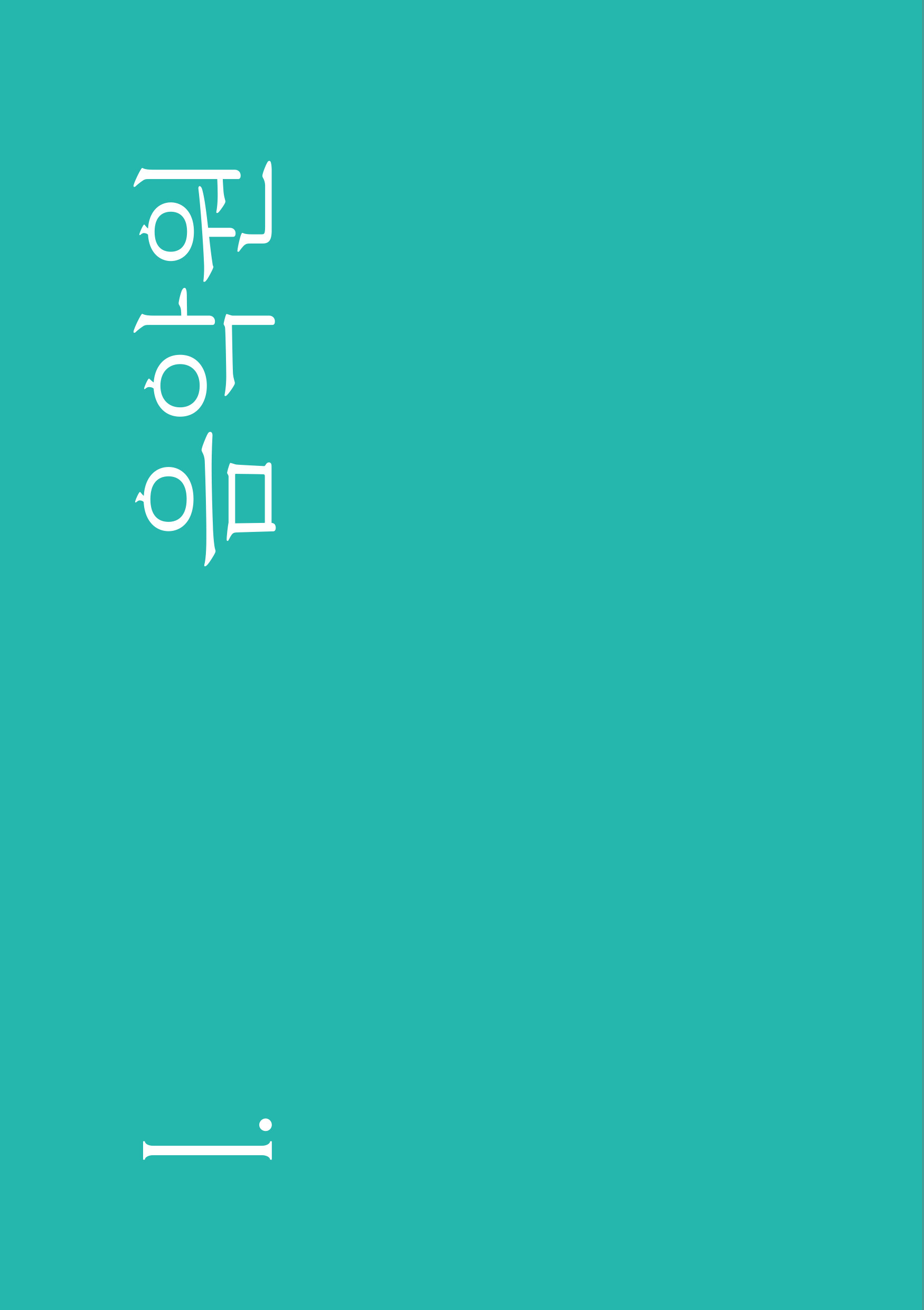 페이지