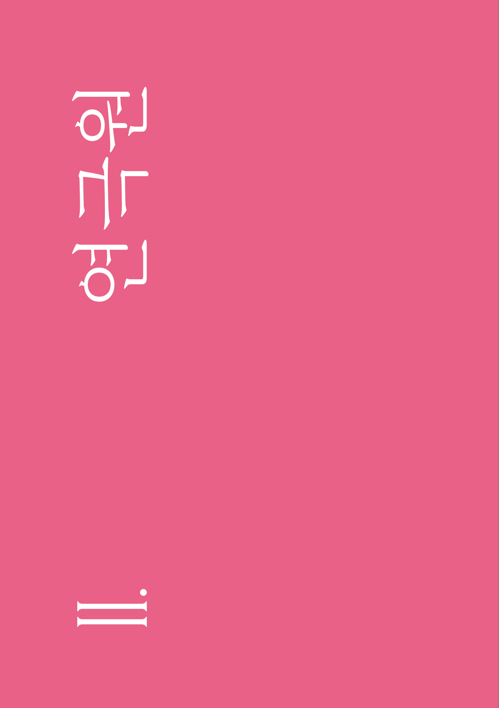 페이지