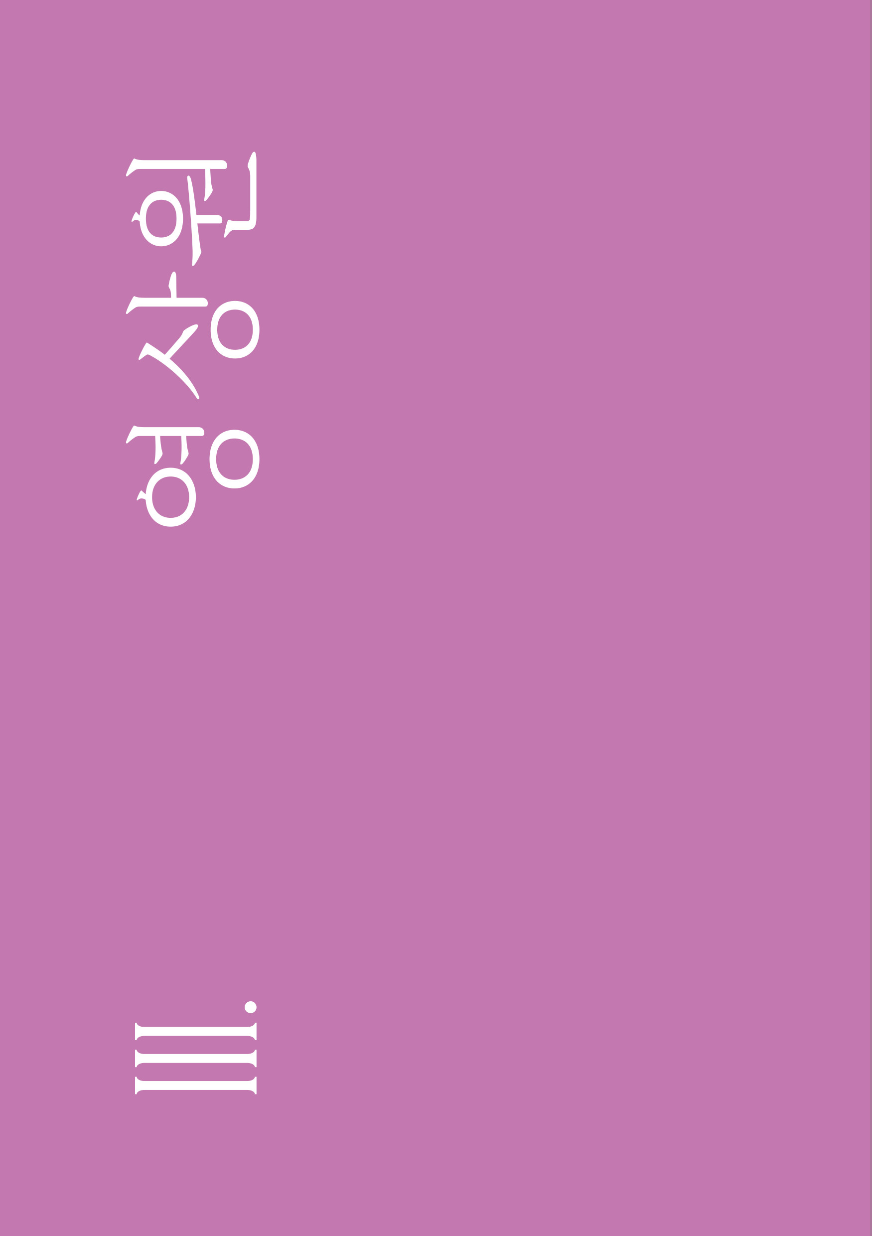 페이지