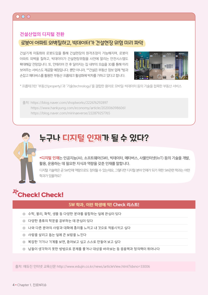 4페이지