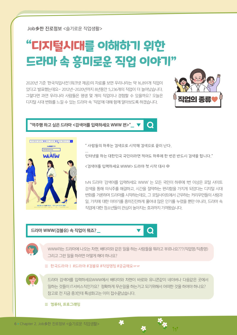 6페이지