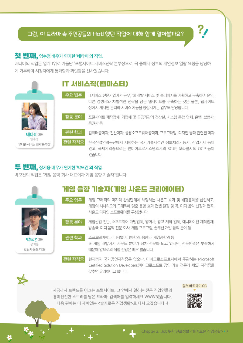 7페이지