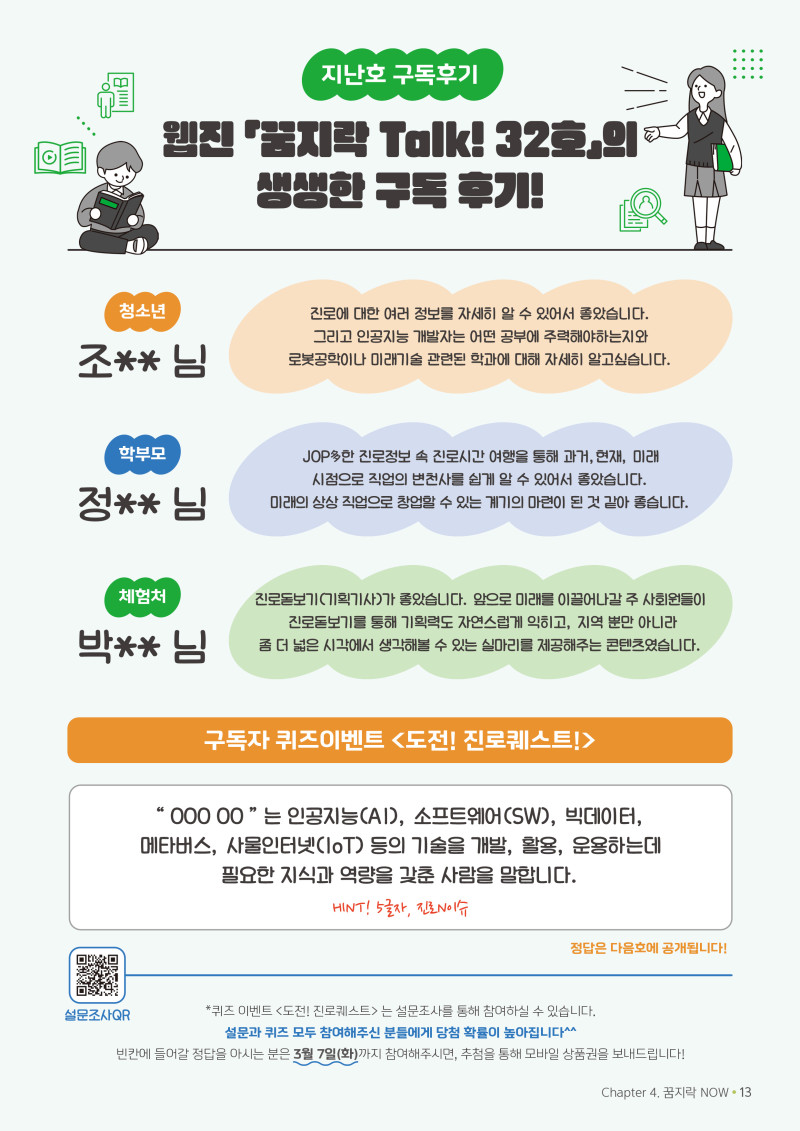13페이지