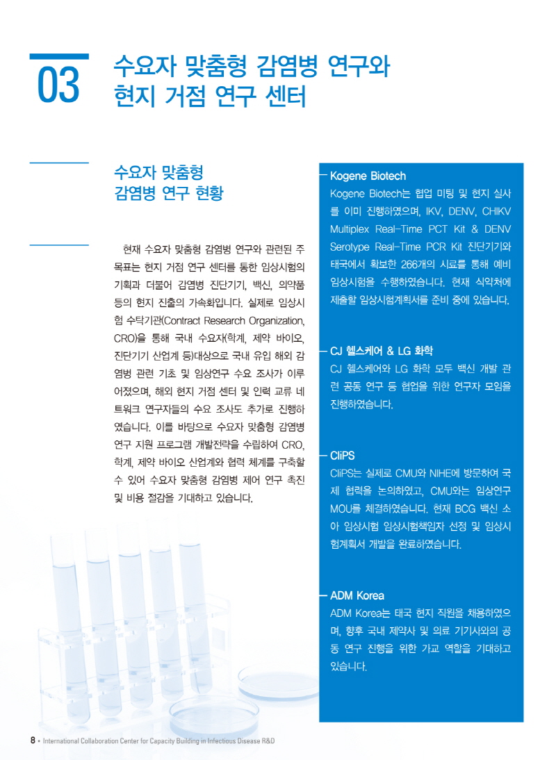 8페이지