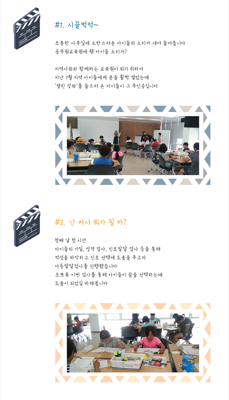 농총으로 웃음 배달 간 교육원