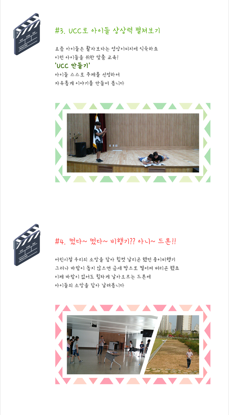 농총으로 웃음 배달 간 교육원