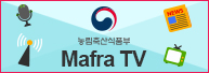 농림축산식품부 Mafra TV