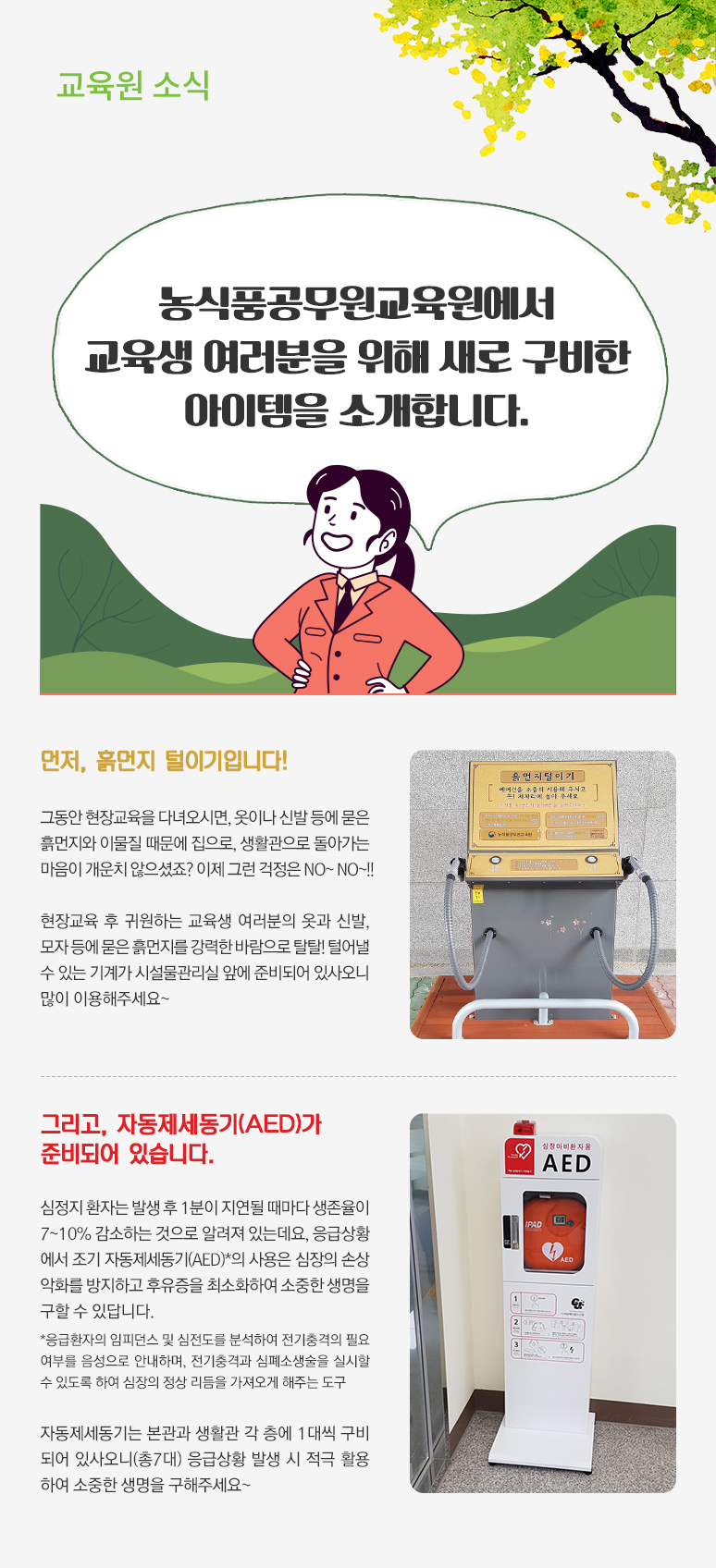 교육원 꽃 중의 꽃‘우수 과정장’