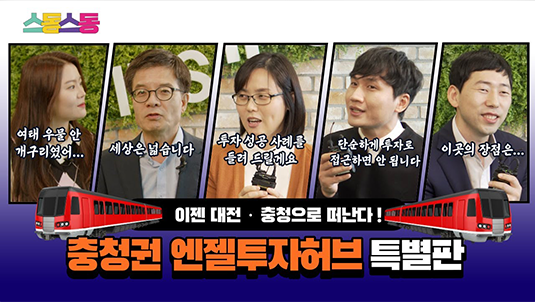 sdong_video1.png