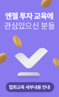 협회교육 세부내용 안내