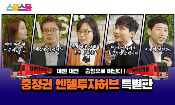 스동스동 시즌1 11편