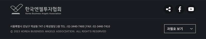 서울특별시 강남구 역삼동 747-2 해성빌딩 3층 TEL : 02-3440-7400 | FAX : 02-3440-7410 Copyright(c) Angel Investment Support Center All right reserved.