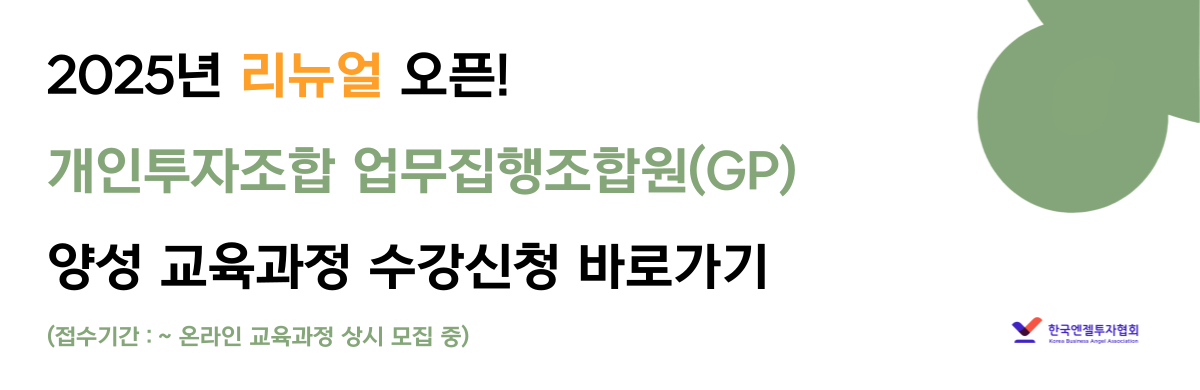 GP교육 수강신청바로가기