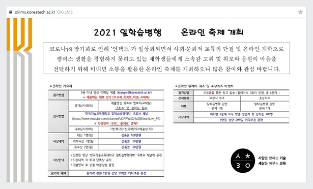 기계요소설계_L3 Off-JT 교육