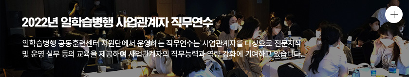 일학습병행 현장 르포 '경성대학교IPP사업단'