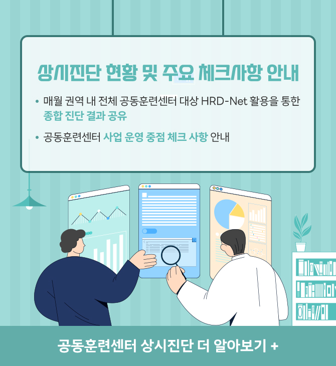 한국기술교육대학교 허브사업단