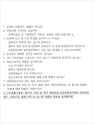 고숙련마이스터 과정 설명회