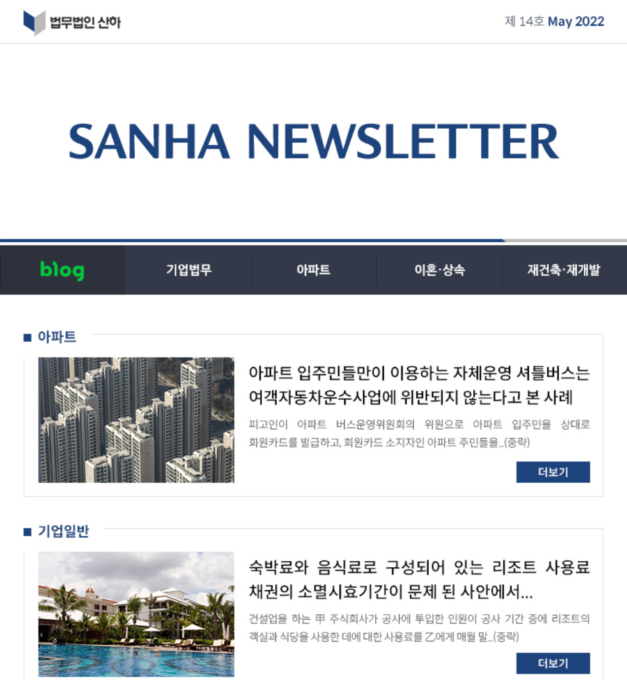 법무법인 산하(기업법무팀)