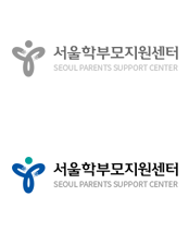 서울시교육청 서울학부모지원센터 | 