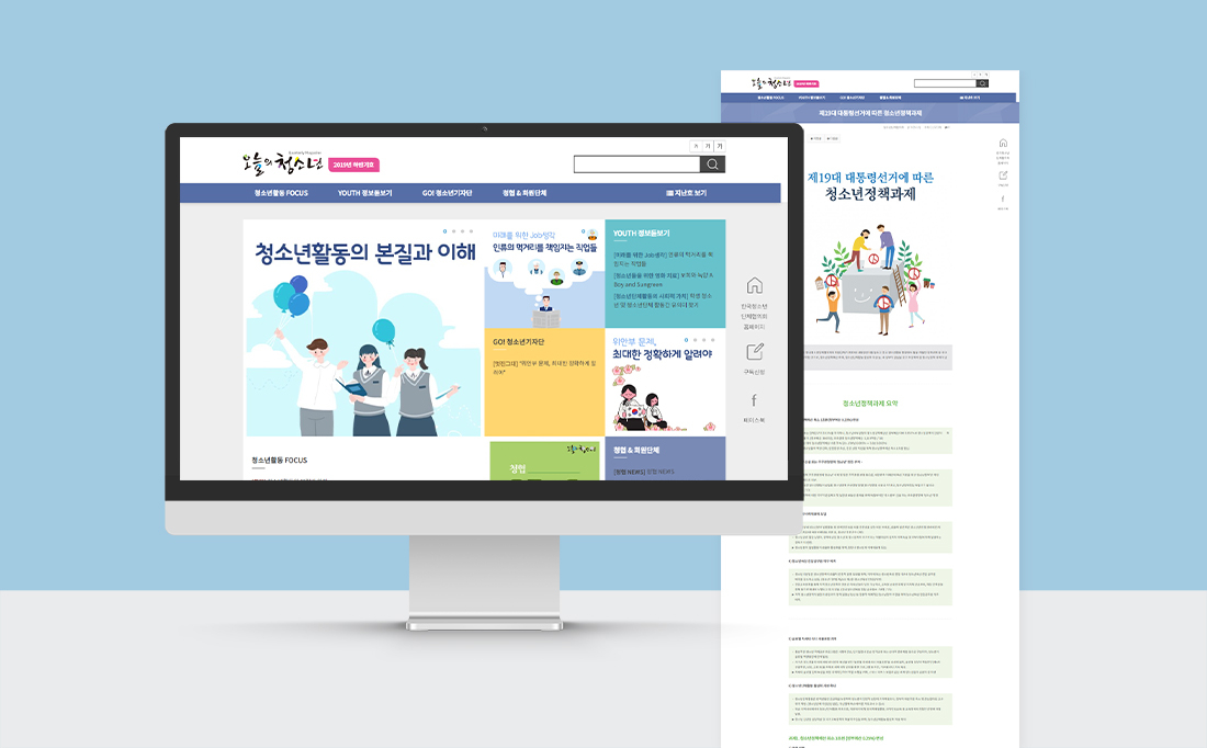 한국청소년단체협의회