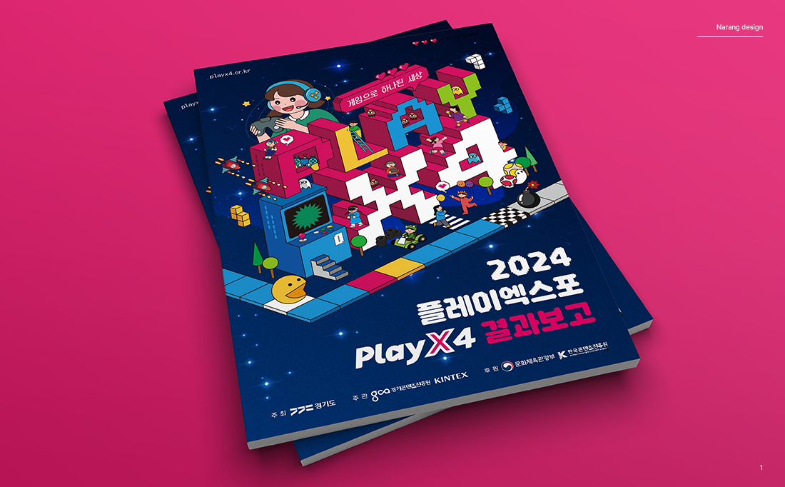 킨텍스