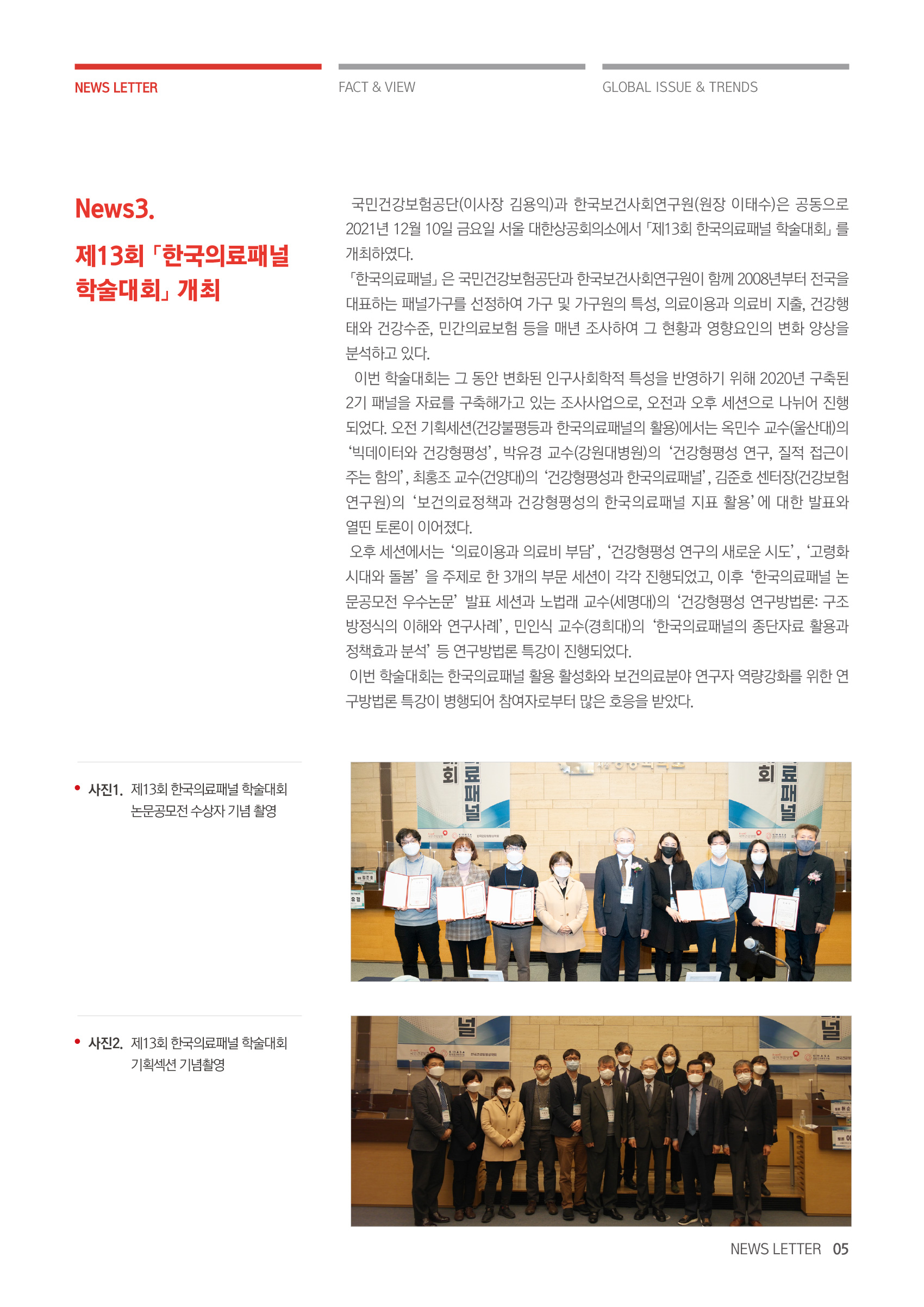 5쪽 확대 이미지