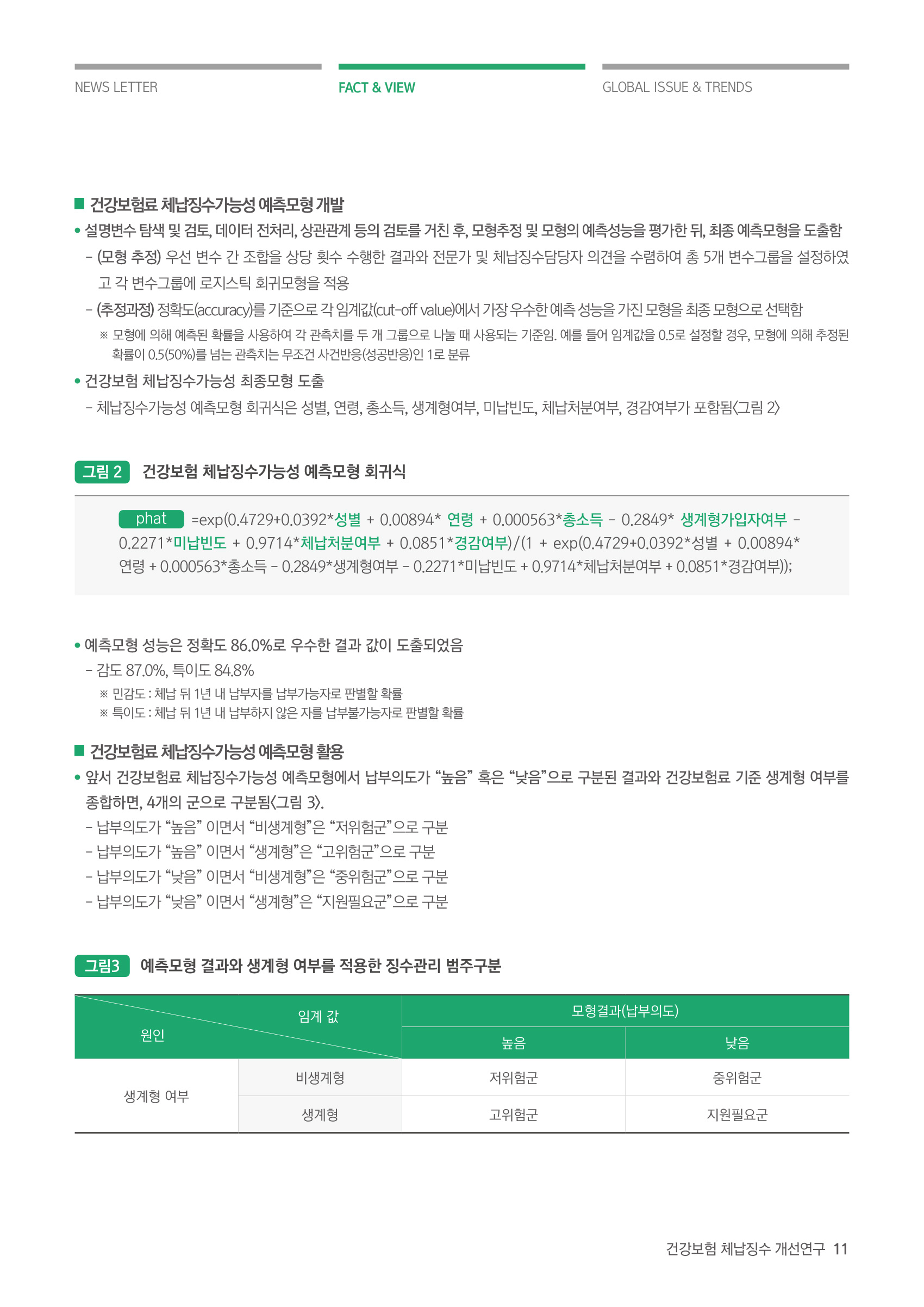 11쪽 확대 이미지