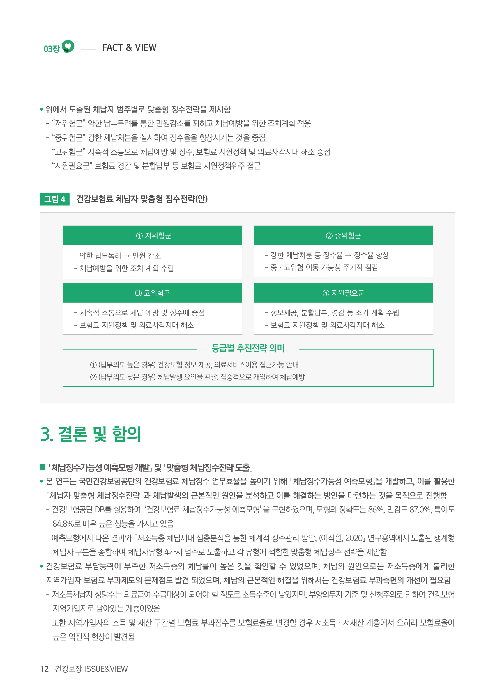 12쪽 확대 이미지