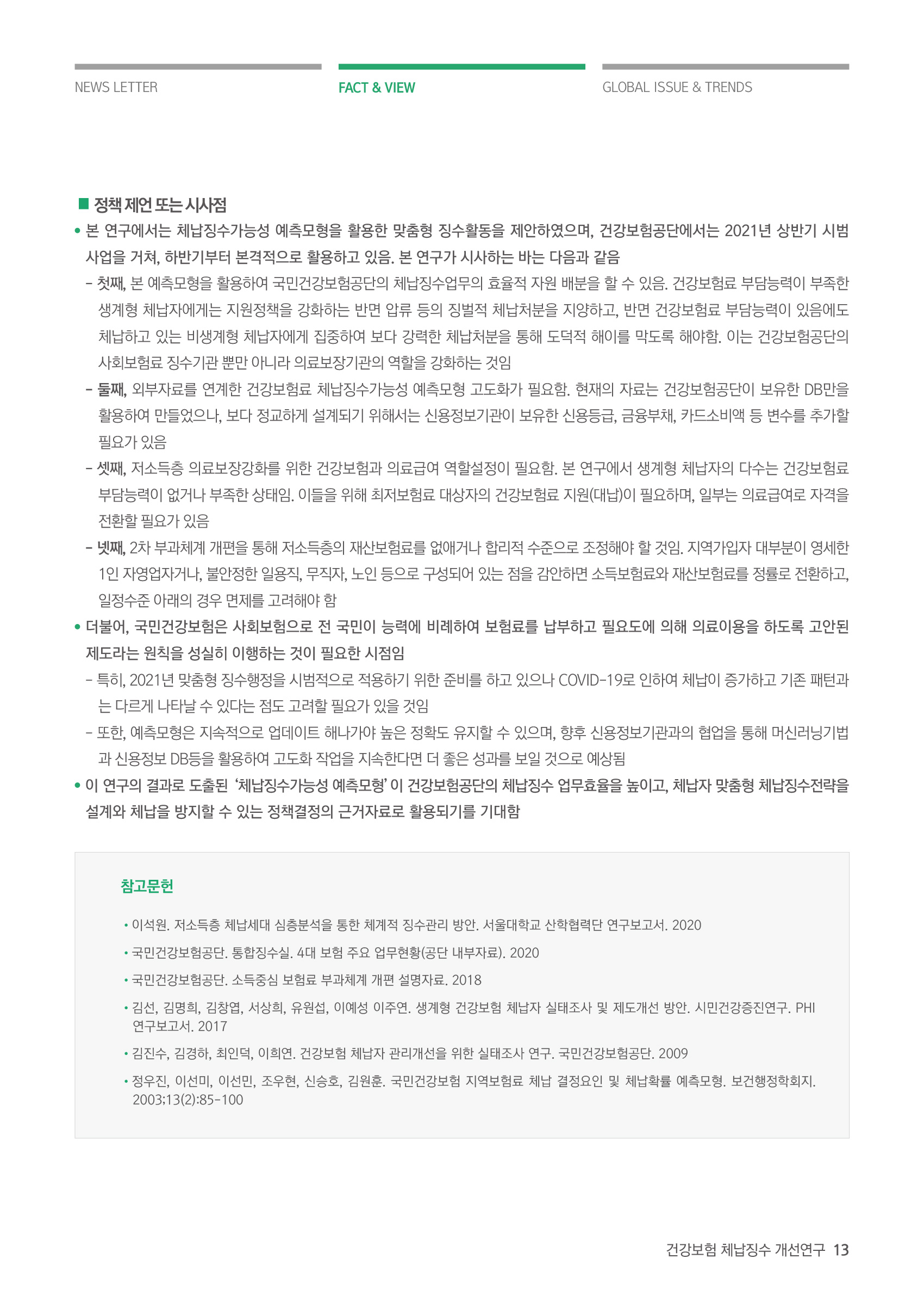 13쪽 확대 이미지