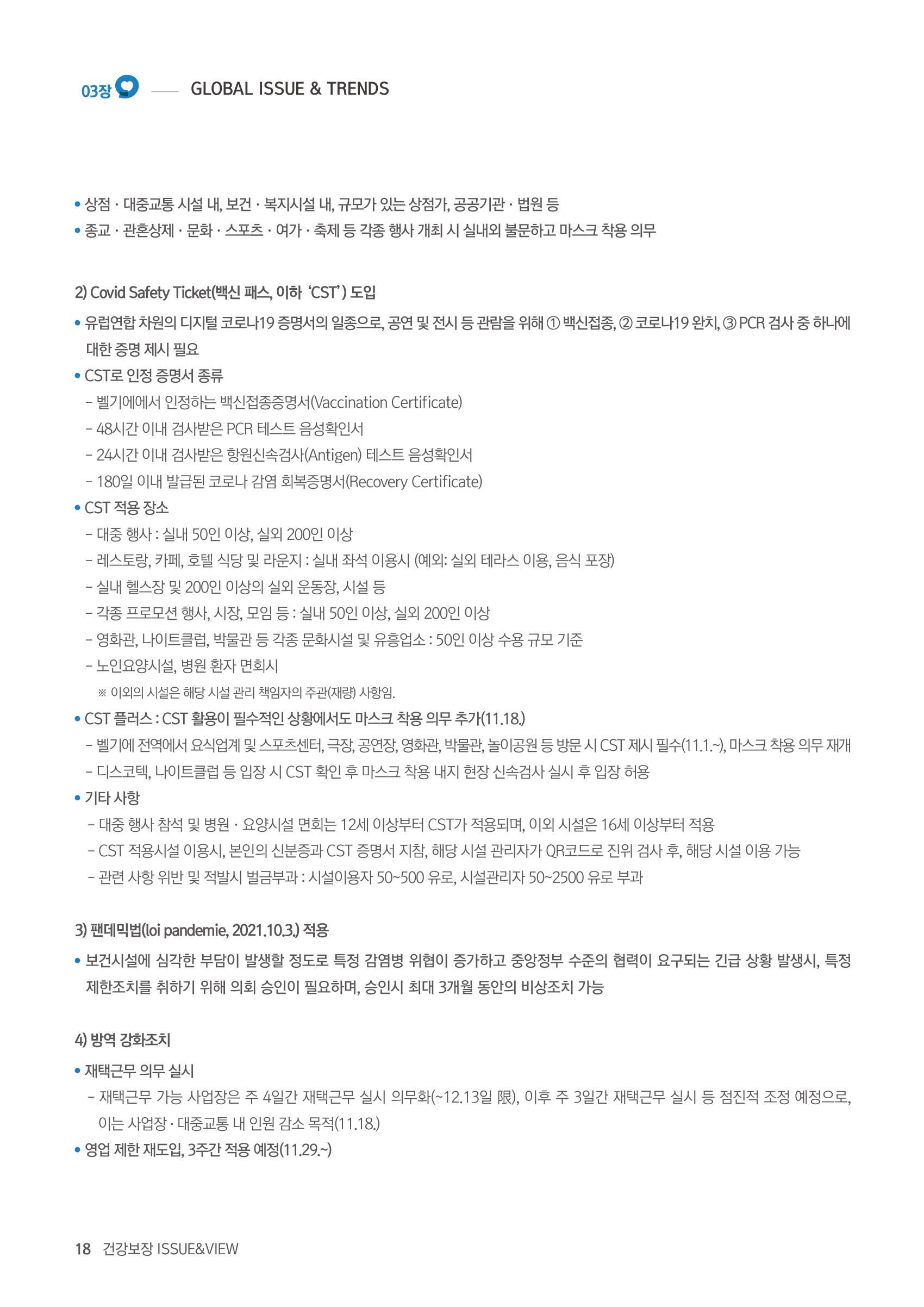 18쪽 확대 이미지