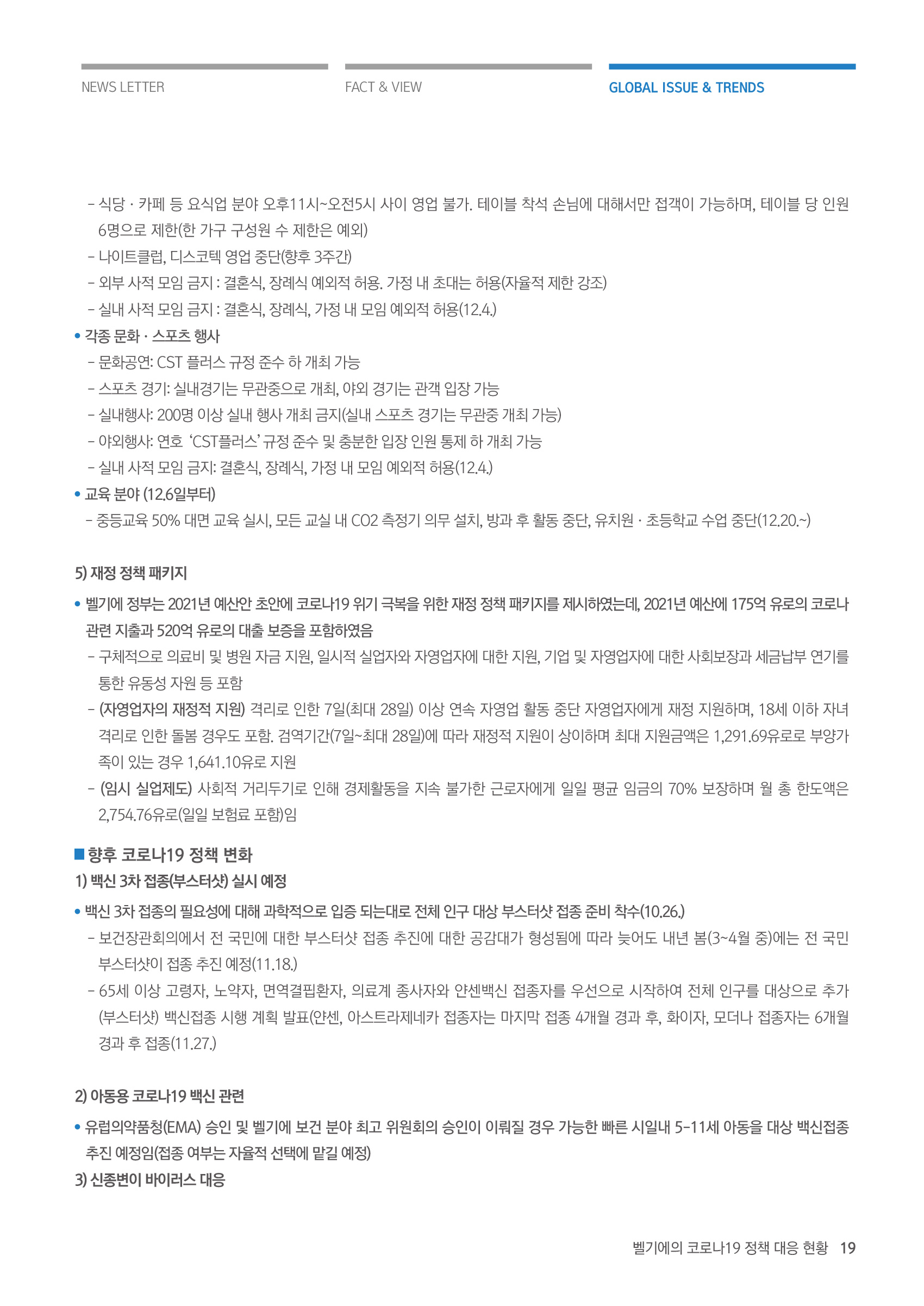 19쪽 확대 이미지