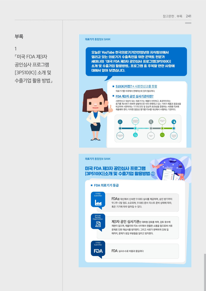 페이지