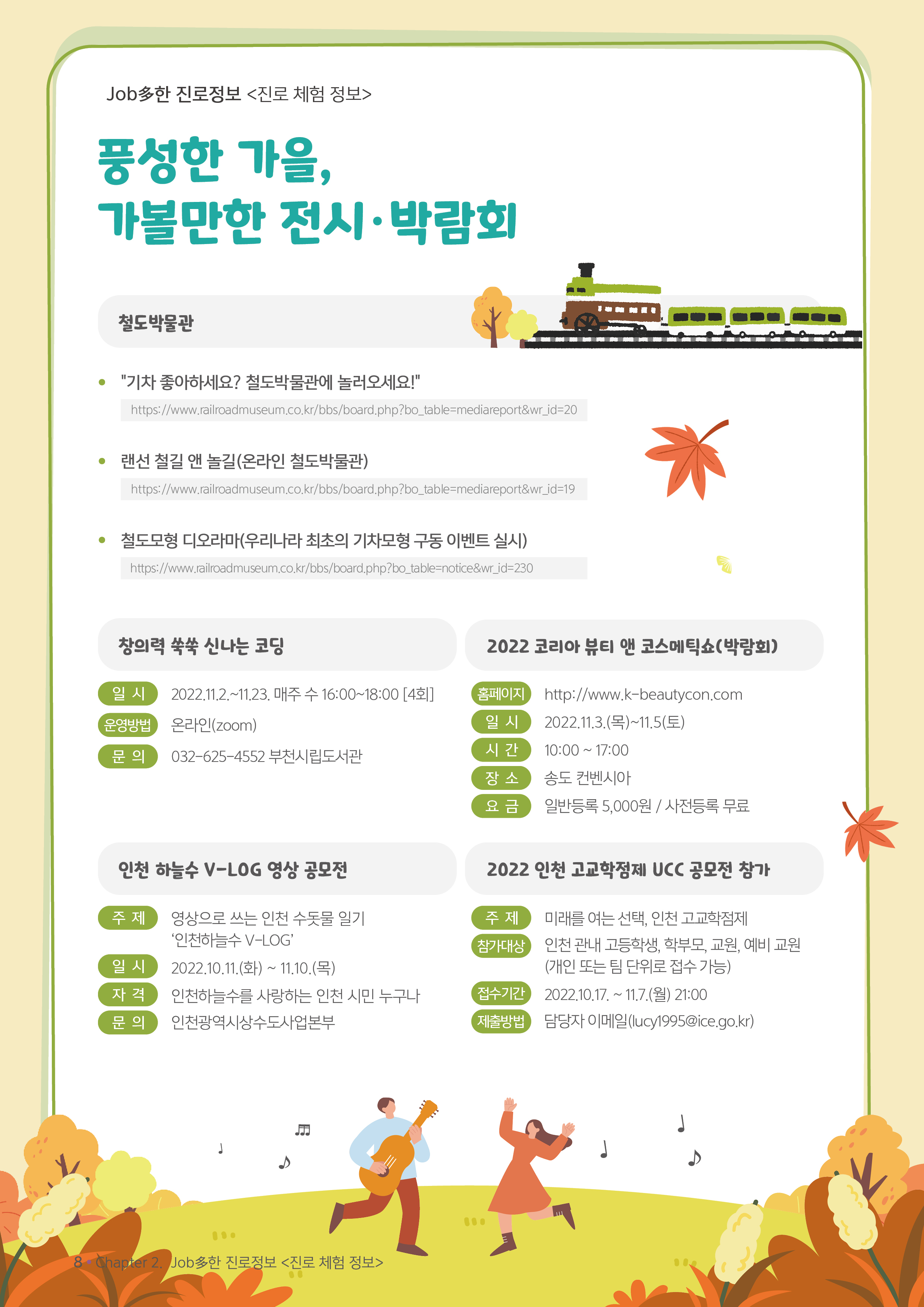 페이지