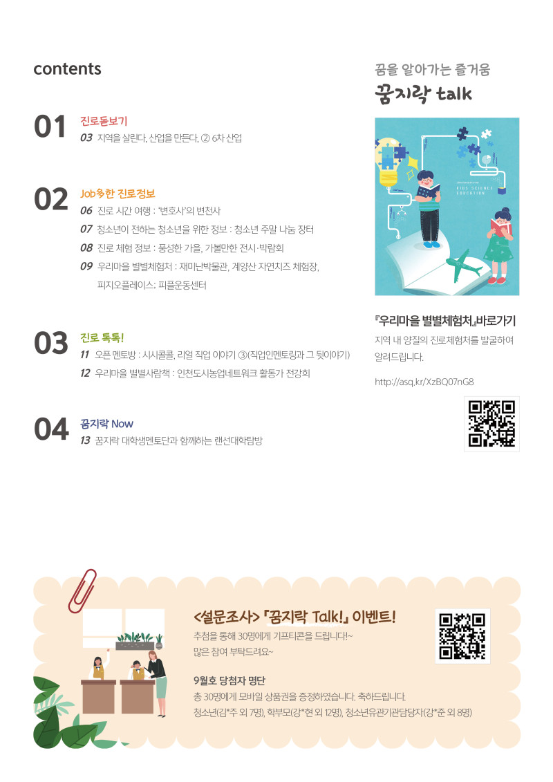2페이지