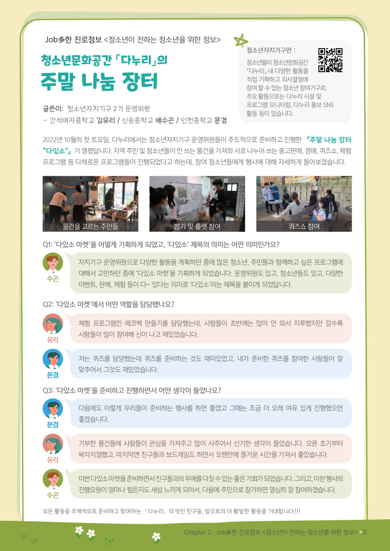 7페이지