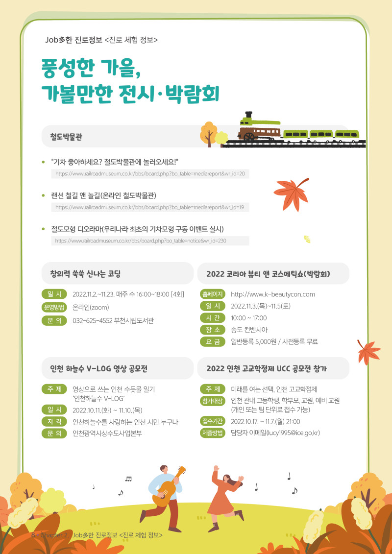 8페이지