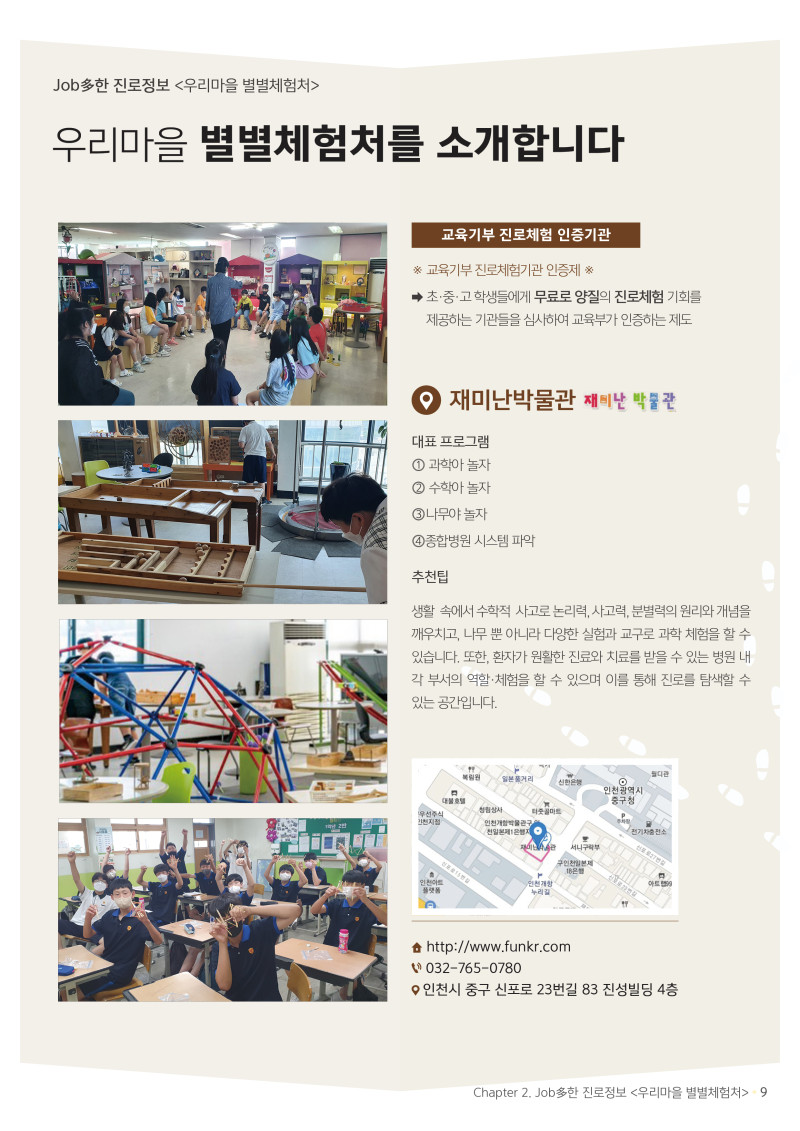 9페이지