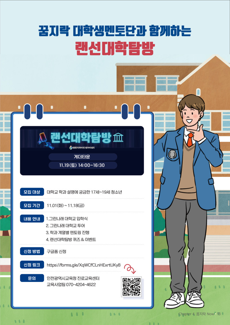 13페이지