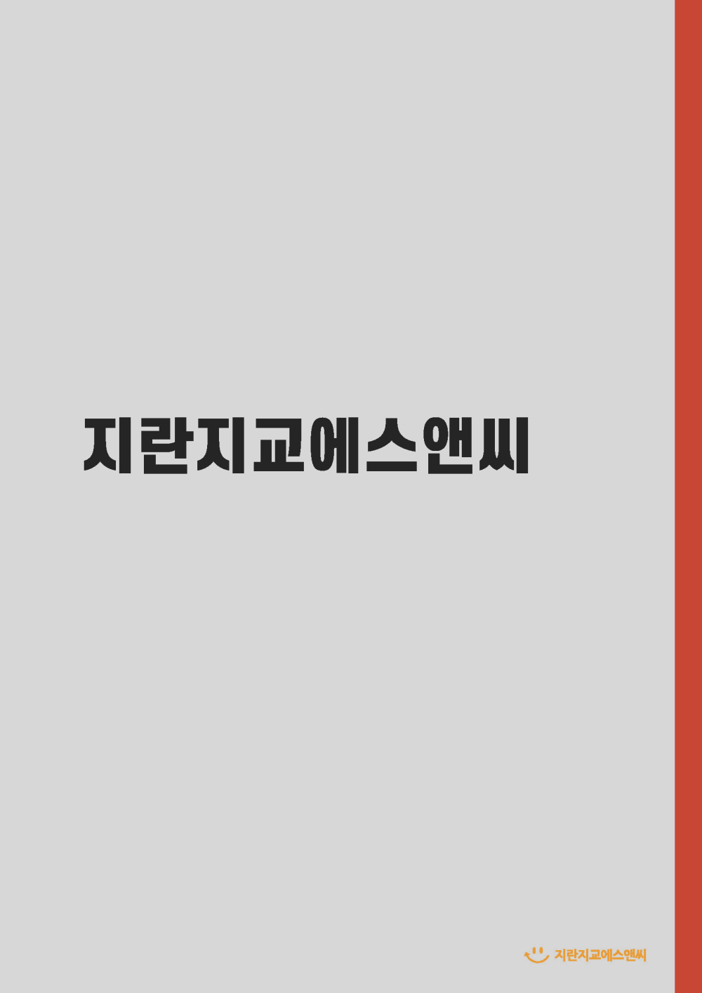 페이지