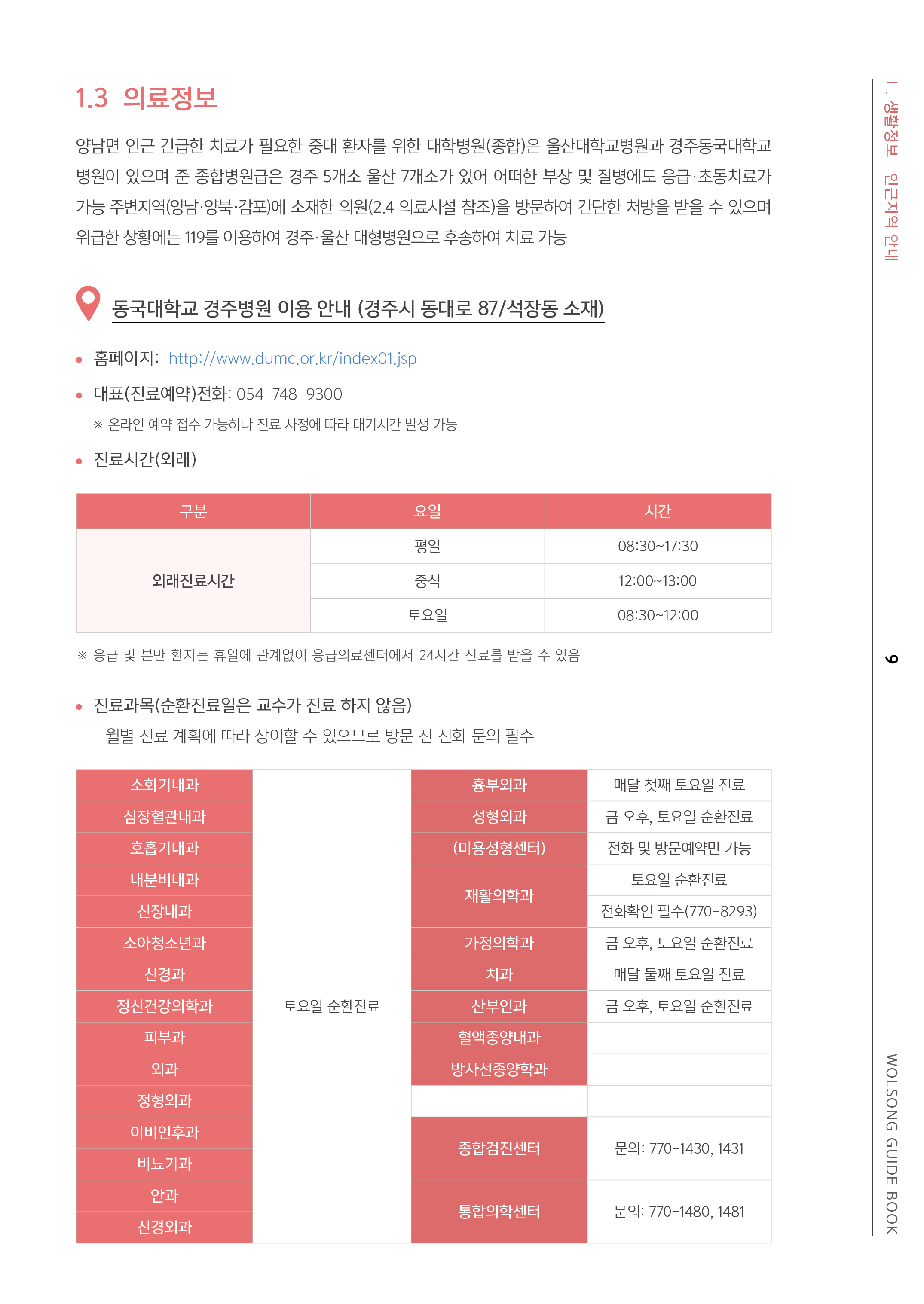 9쪽 확대 이미지